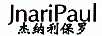 杰纳利保罗JNARIPAUL