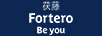 茯藤（fortero）