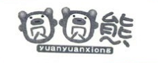 圆圆熊（yuanyuanxiong）