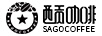 西贡（SAGOCOFFEE）