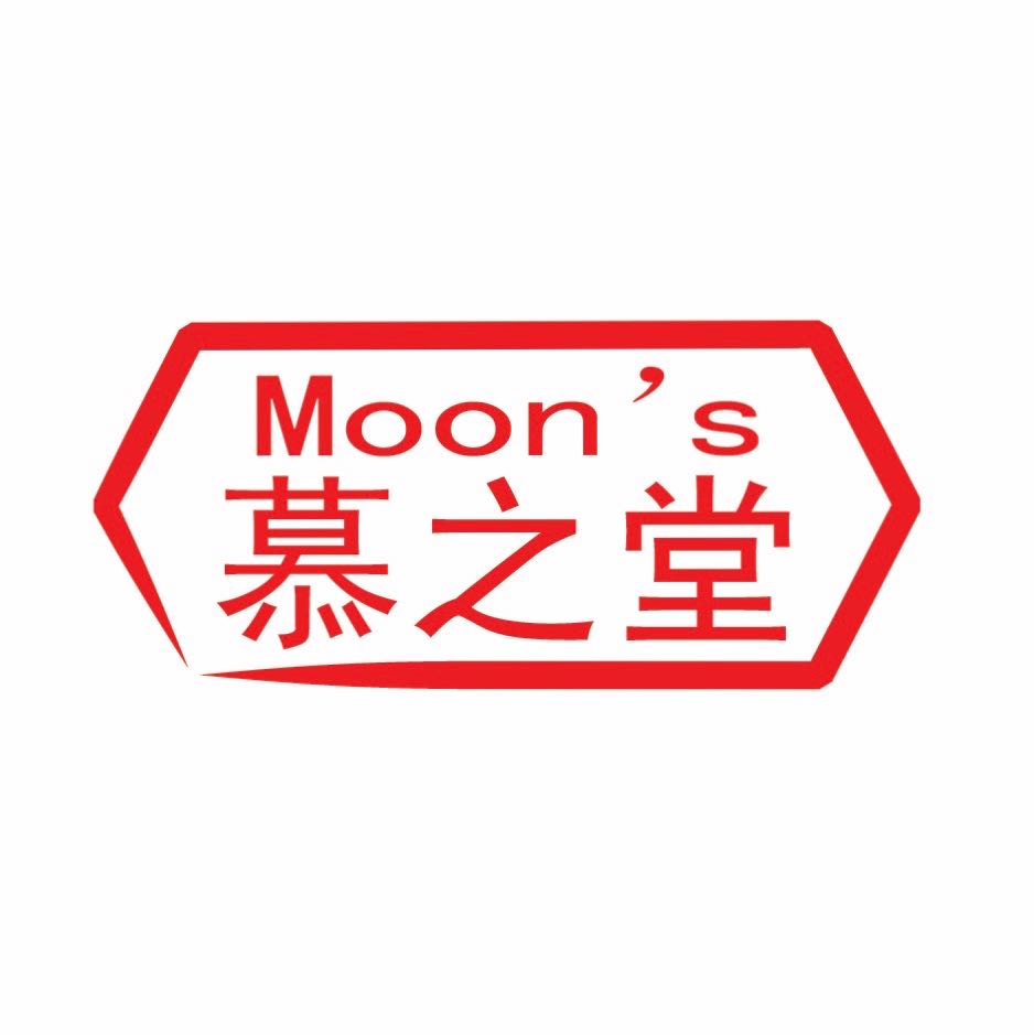 慕之堂（Moon's）