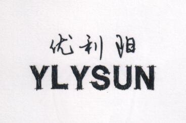 优利阳（YLYSUN）