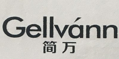 简万（Gellvánn）