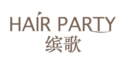 缤歌（HAIR PARTY）