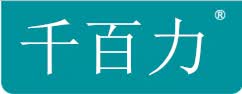 千百力