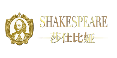 莎仕比娅（SHAKESPEARE）