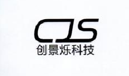 创景烁科技（CJS）