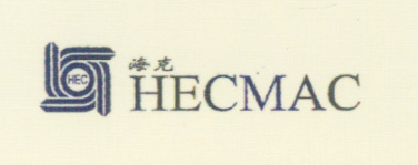 海克（HECMAC）