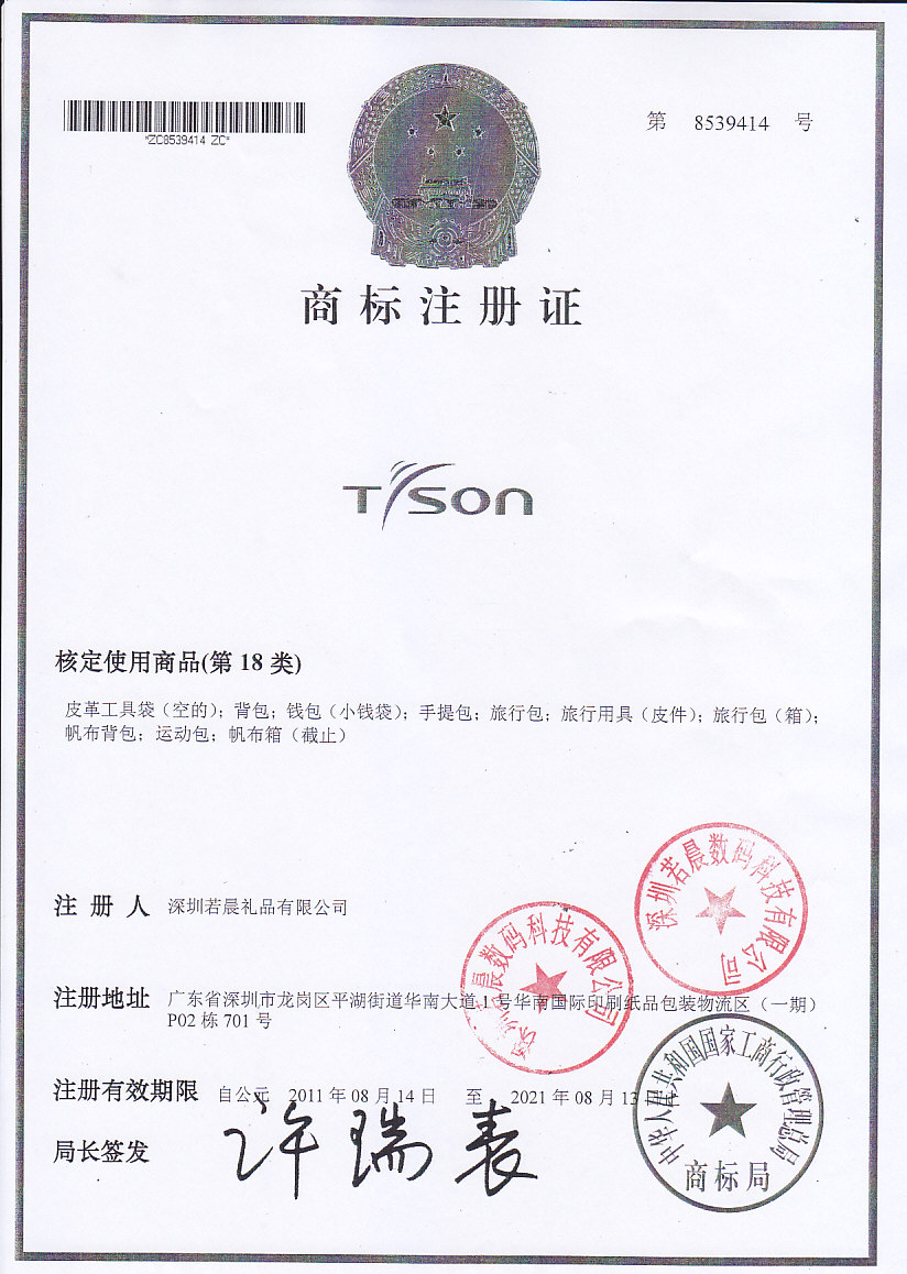 TEson 旅行装备