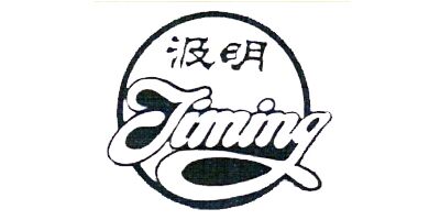 汲明（Jiming）