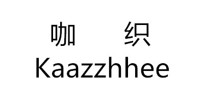 咖织（Kaazzhhee）