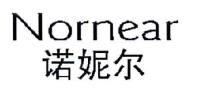 诺妮尔（Nornear）