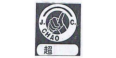 超（CHAO）