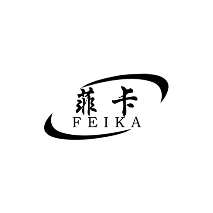 菲卡（FEIKA）