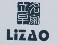 立早名家（LiZAO）