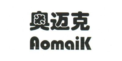 奥迈克（AomaiK）