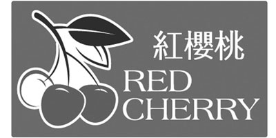 紅櫻桃（RED CHERRY）