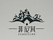 菲尼其（FURNITURE）