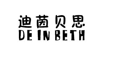 迪茵贝思（DE IN BETH）