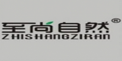 至尚自然（ZHISHANGZIRAN）