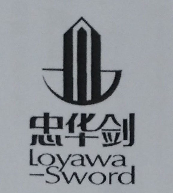 忠华剑（Loyawa-Sword）