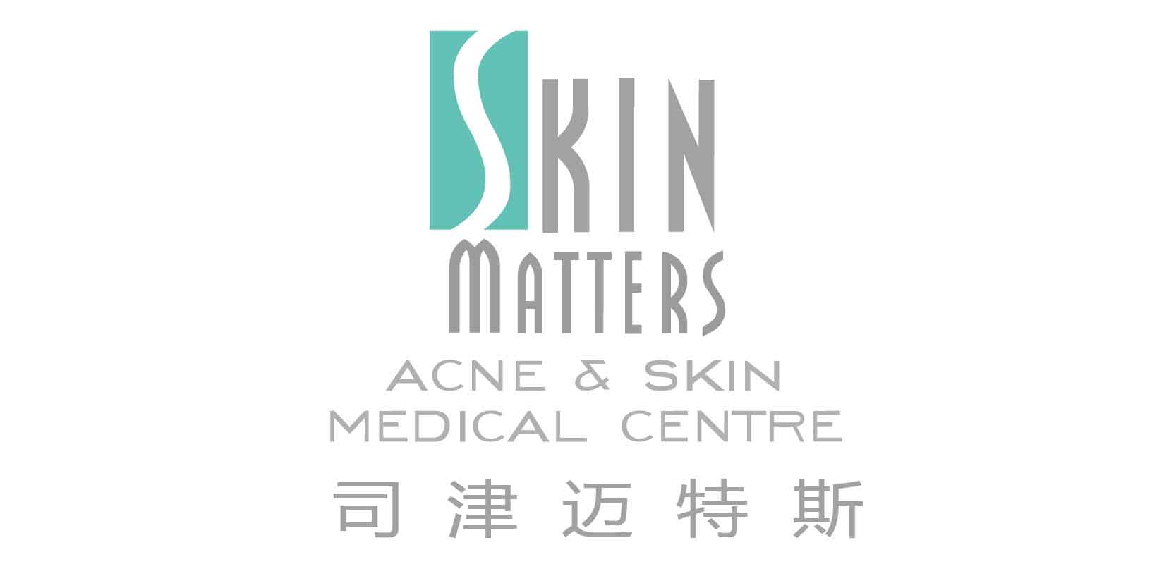 司津迈特斯（Skin Matters）