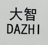 大智（DAZHI）