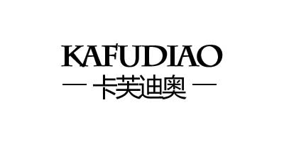 卡芙迪奥（KAFUDIAO）