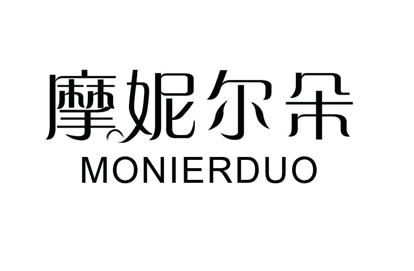 摩妮尔朵（MONIERDUO）