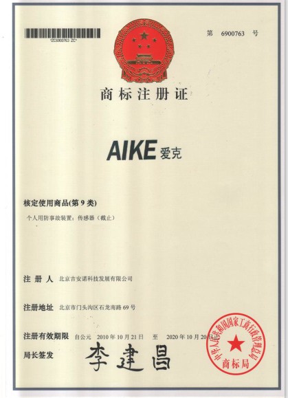 爱克（AIKE）