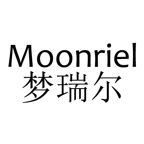 梦瑞尔（Moonriel）