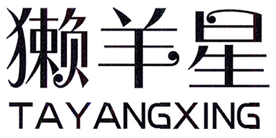 獭羊星（TAYANGXING）