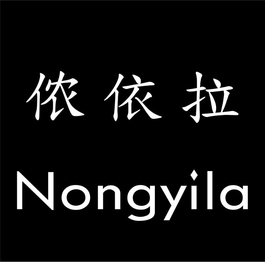 侬依拉（Nongyila）