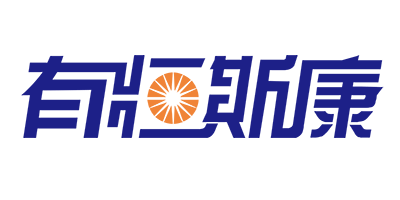 有恒斯康