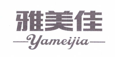 雅美佳（yameijia）