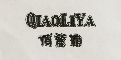 俏丽雅（qiaoliya）