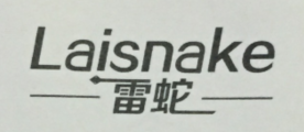 雷蛇（Laisnake）