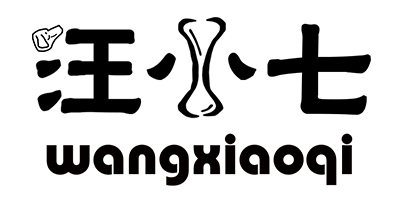 汪小七（wangxiaoqi）