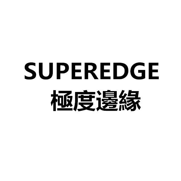 极度边缘（SUPEREDGE）