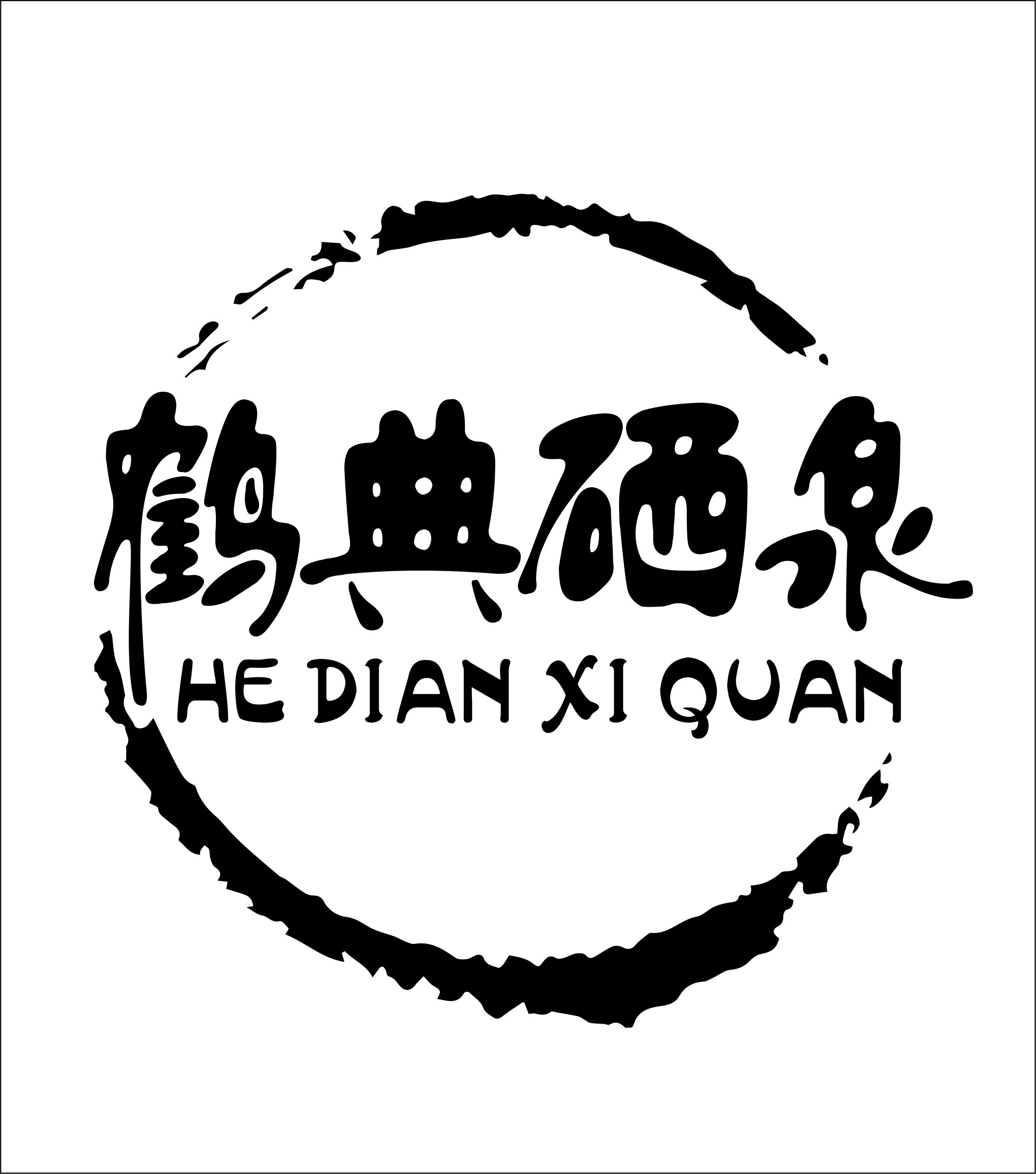 鹤典硒泉（HE DIAN XI QUAN）