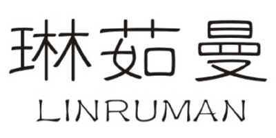 琳茹曼（LINRUMAN）