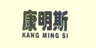 康明斯（KANGMINGSI）