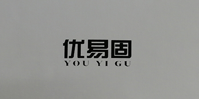 优易固（YOUYIGU）