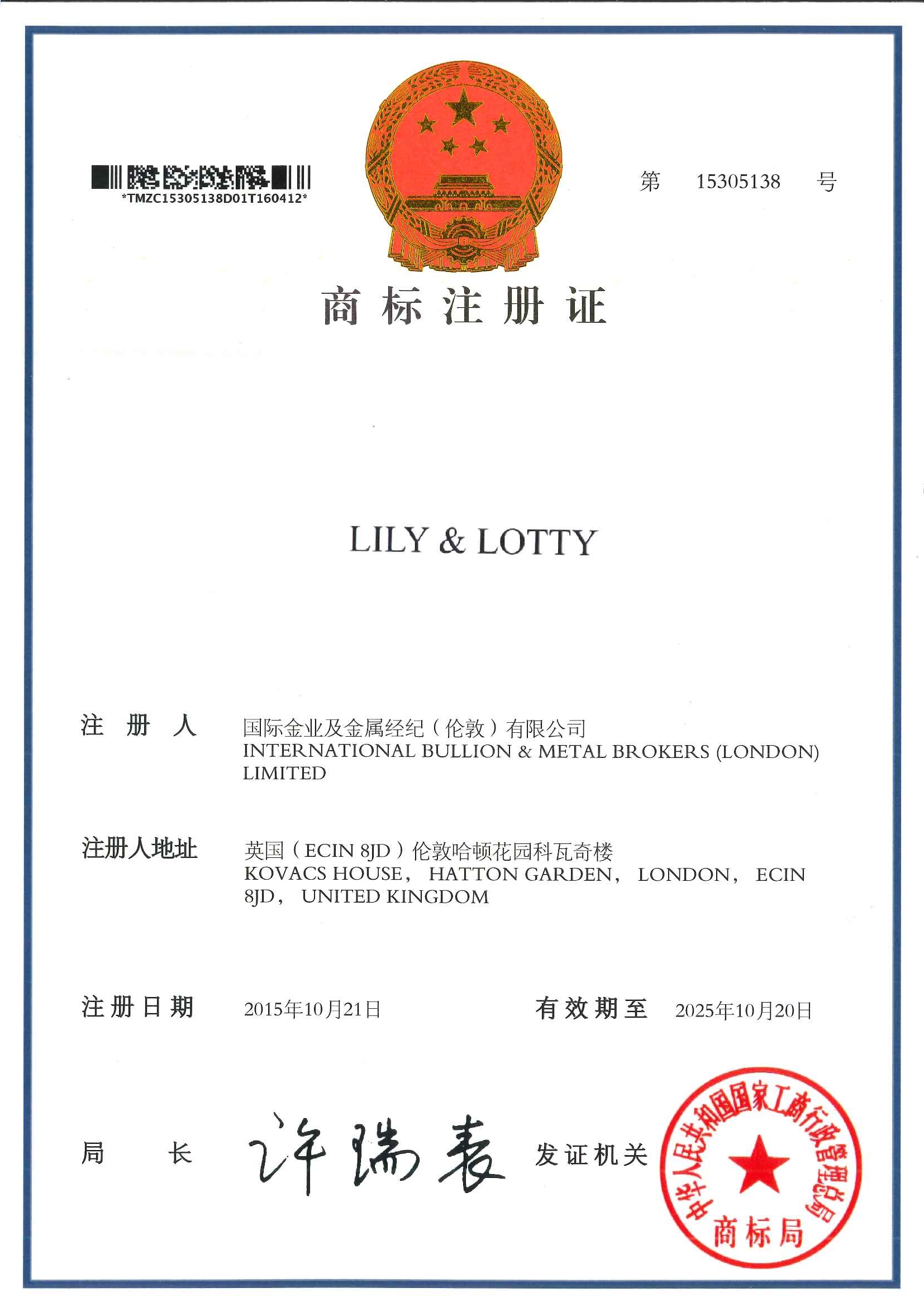 lily&lotty