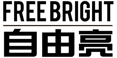 自由亮（FREEBRIGHT）