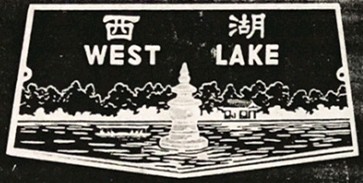 西湖（WEST LAKE）