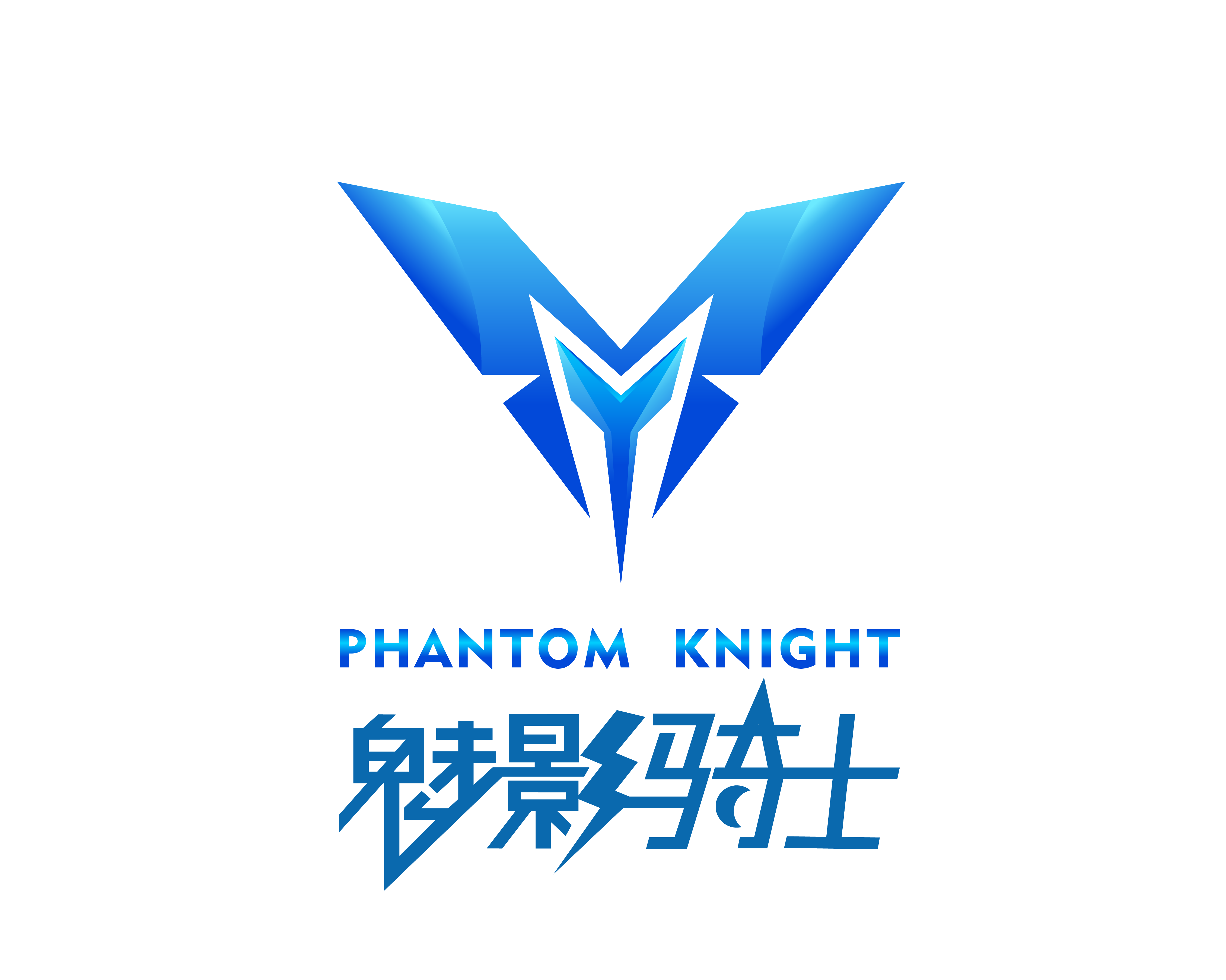 魅影骑士（phantom knight）