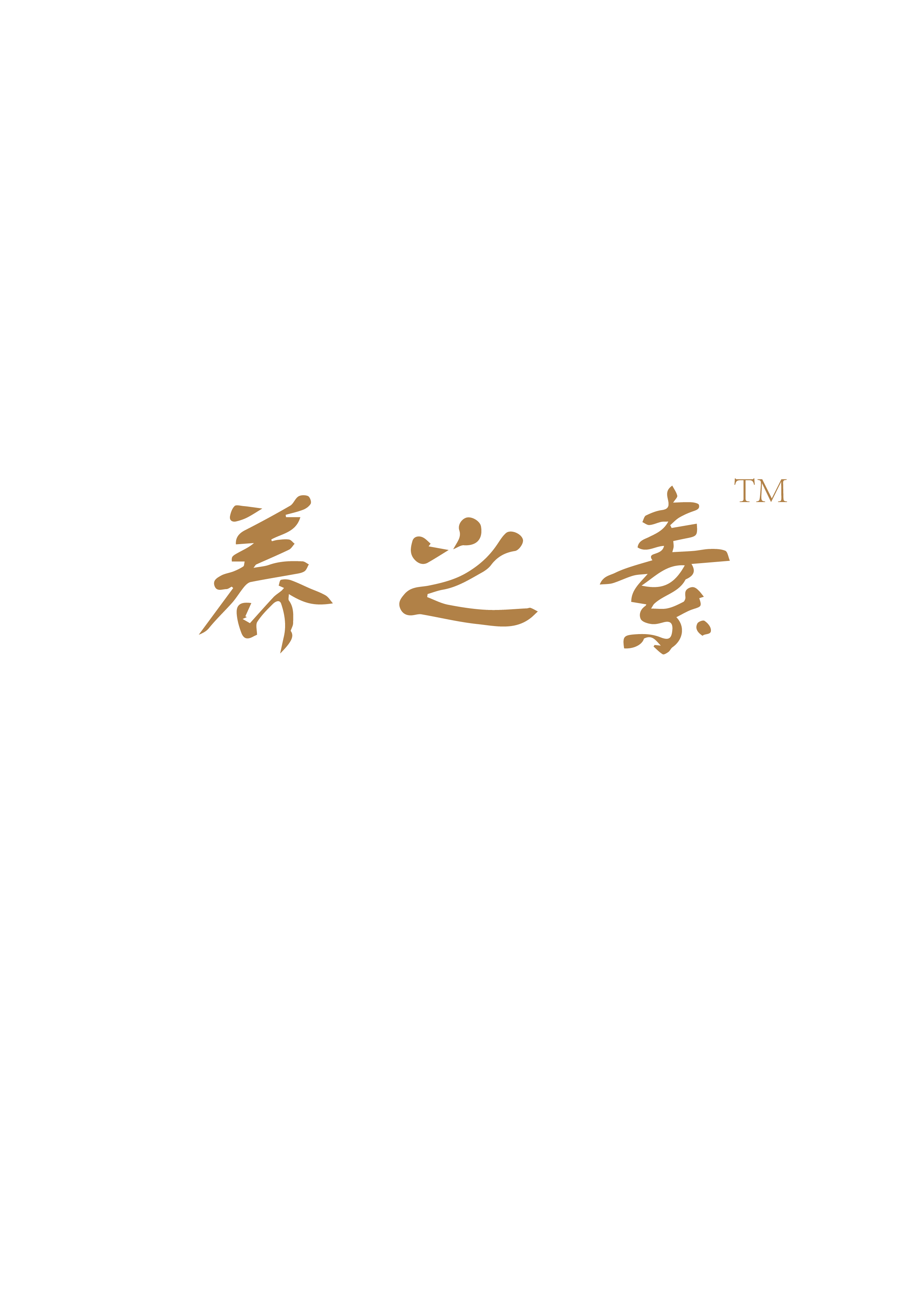 养之素（yangzhisu）