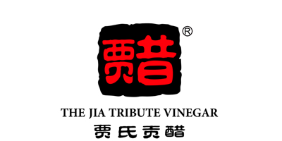 贾氏贡醋（The jia tributary vinegar）