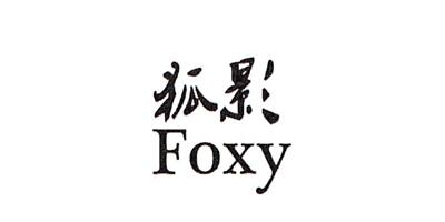 狐影（Foxy）